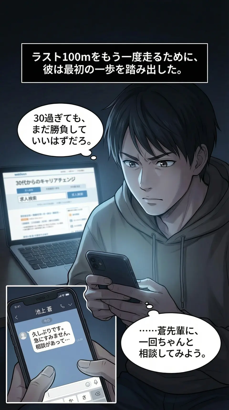 コマ16