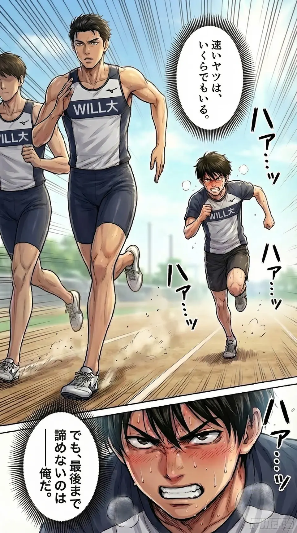 コマ2