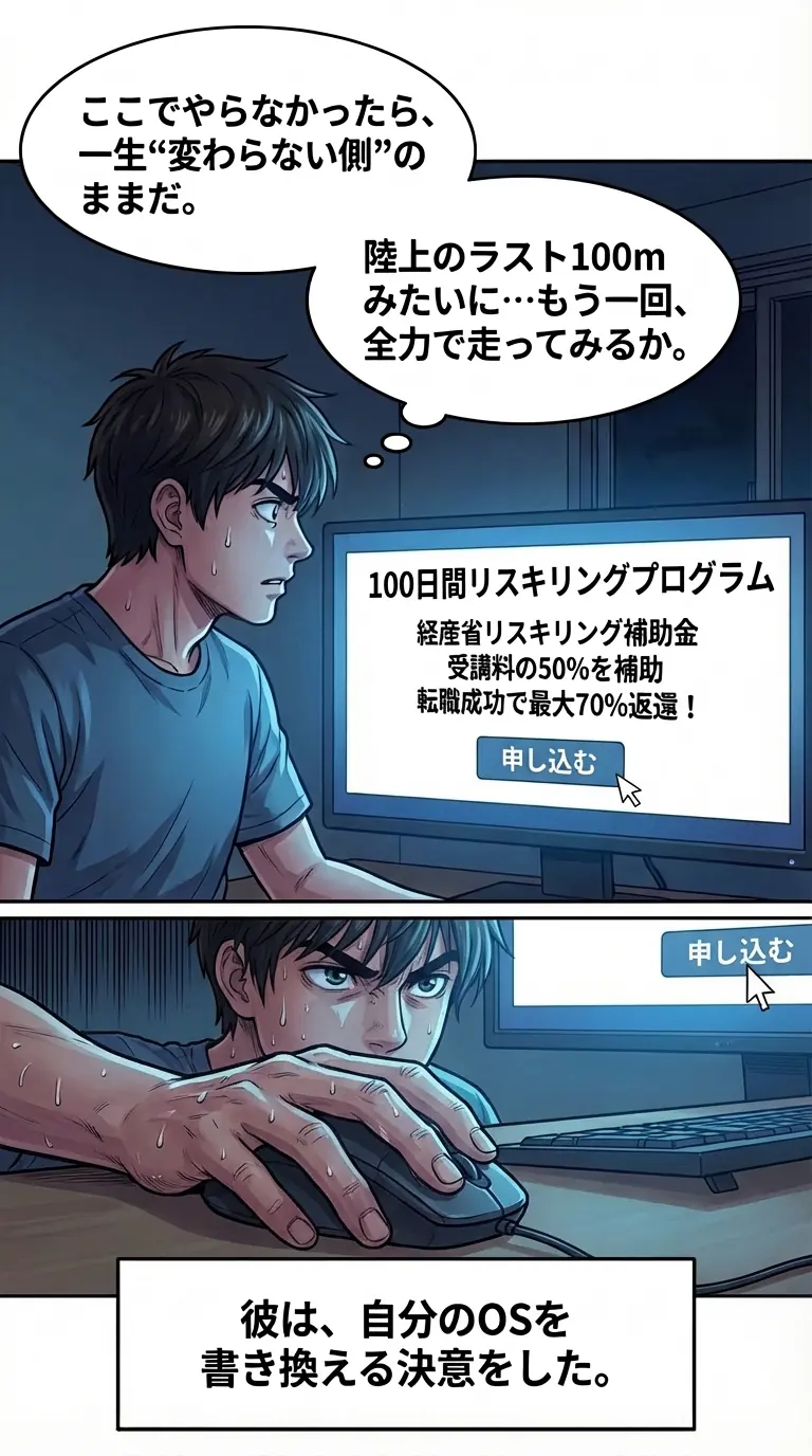 コマ20
