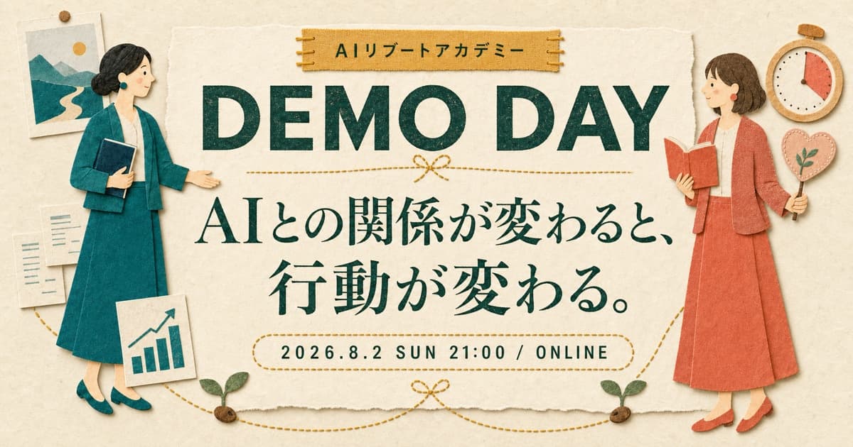 紙と布のコラージュで向かい合う二人と、DEMO DAYの告知タイトル