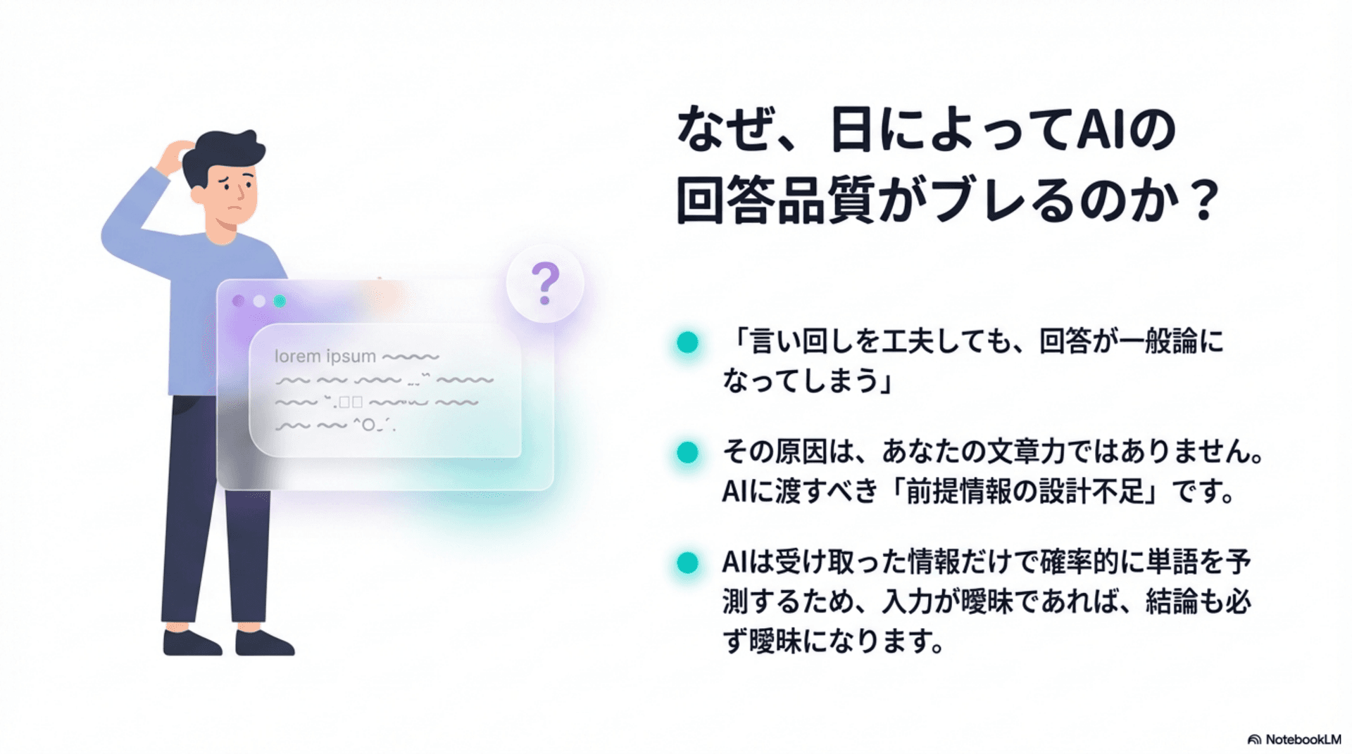 情報設計を標準化して品質を安定化する要点