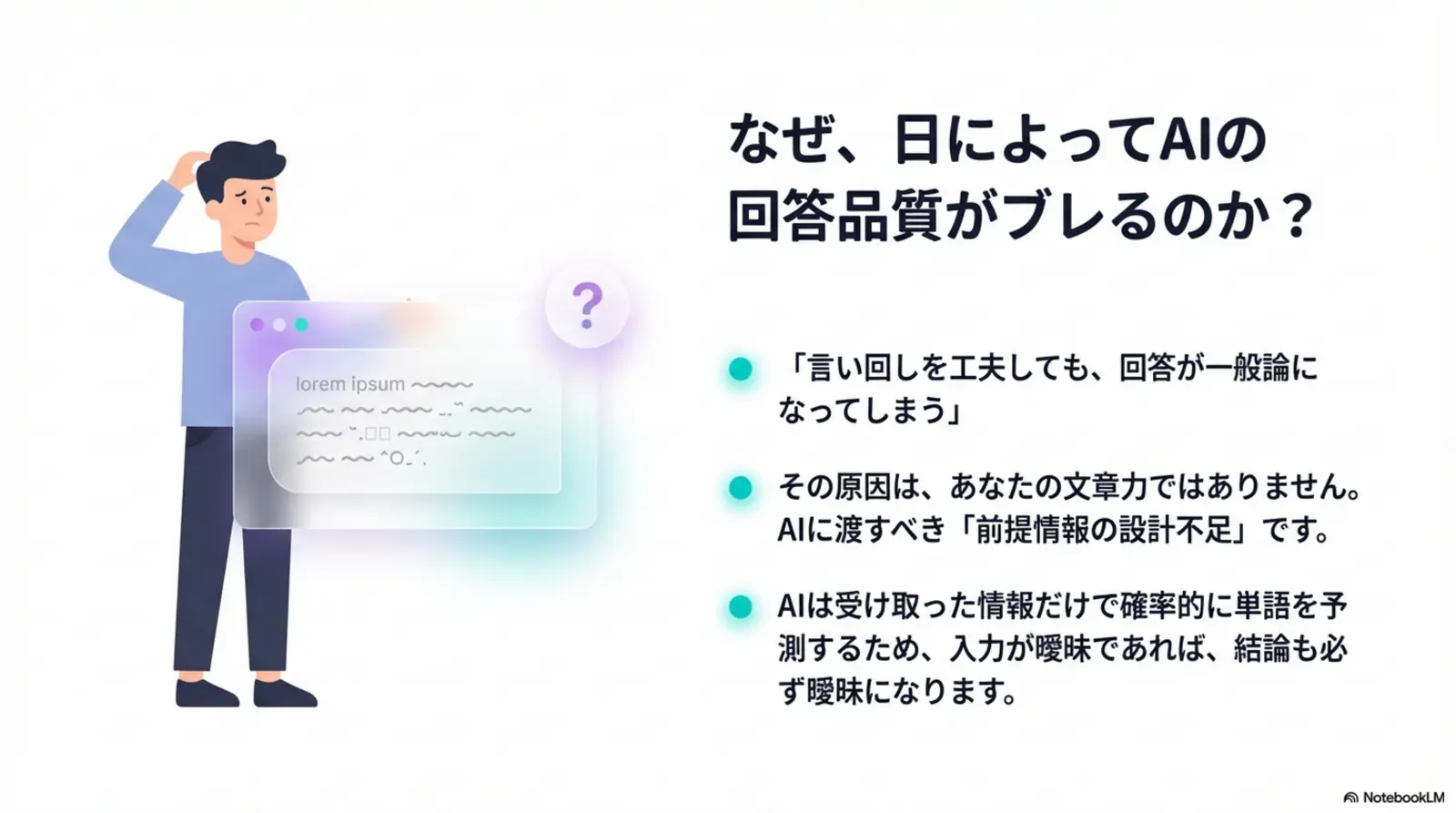 情報設計を標準化して品質を安定化する要点