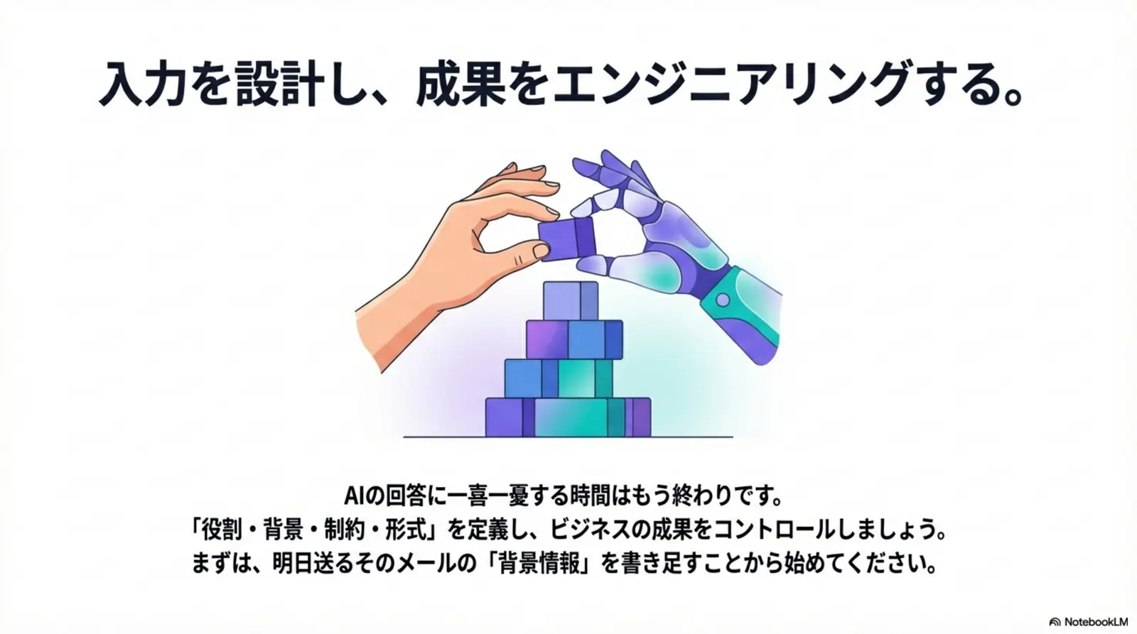 コンテキストエンジニアリング導入時のFAQ