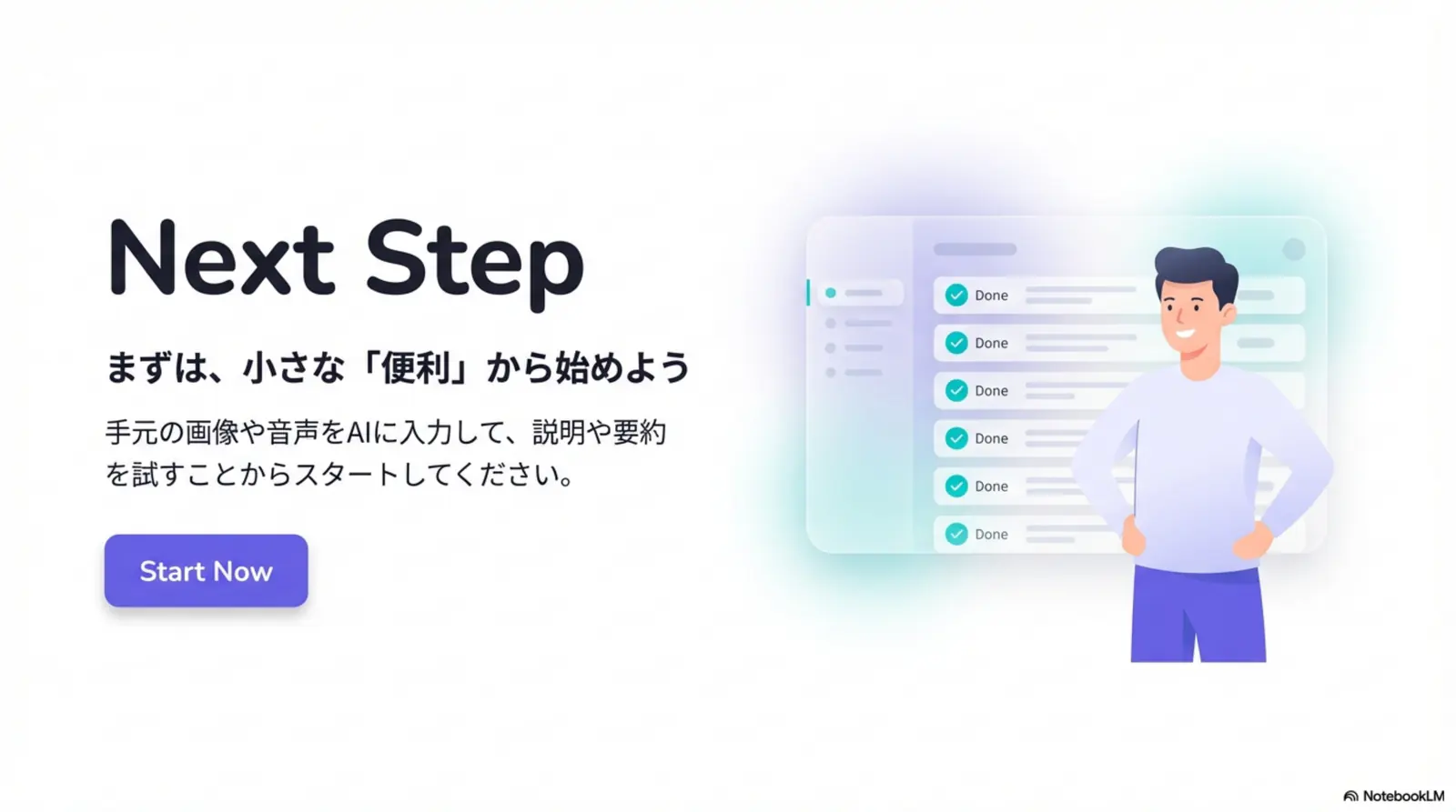 マルチモーダルAI活用を始める