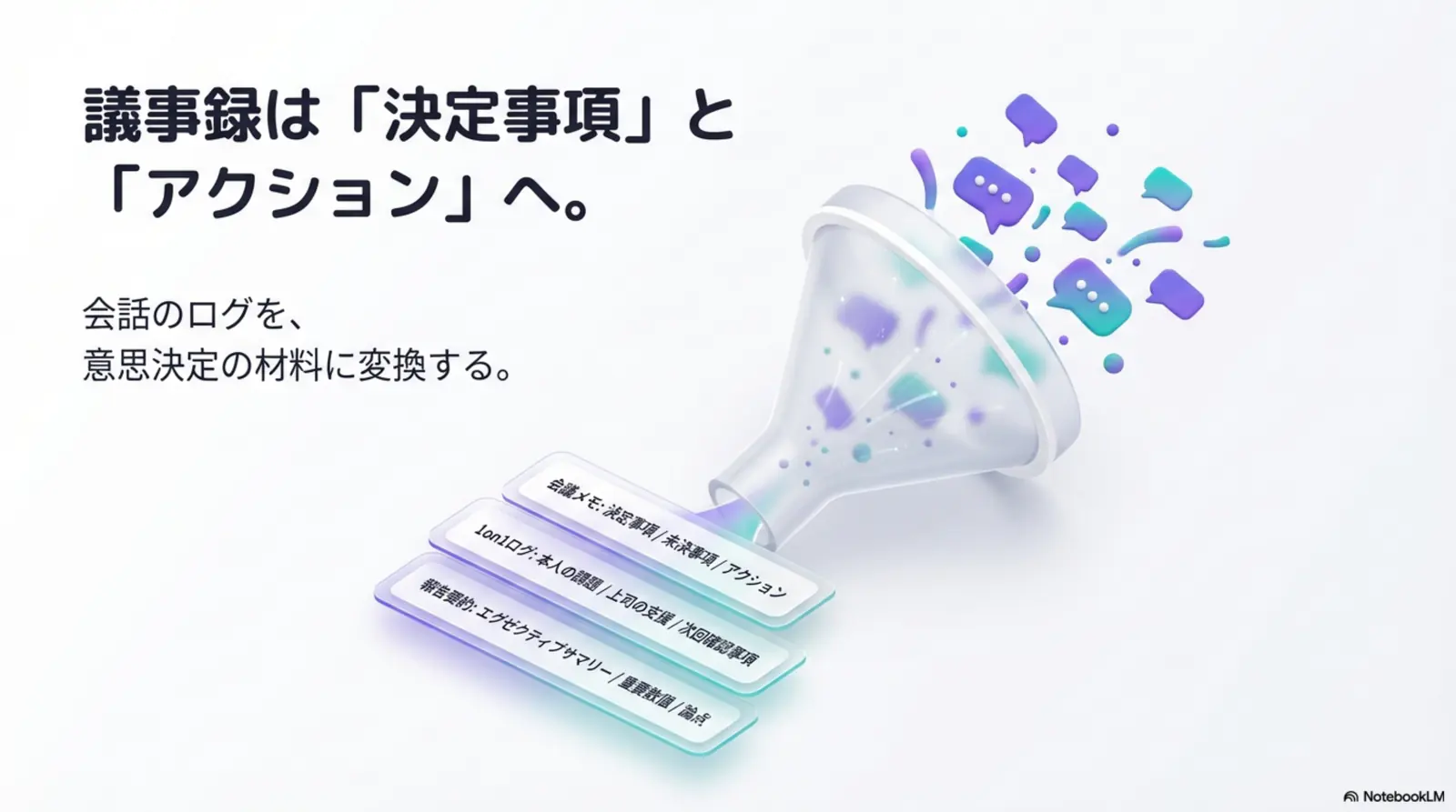 コピペして{変数}を埋めるだけで、依頼・お詫び・日程調整を素早く作る