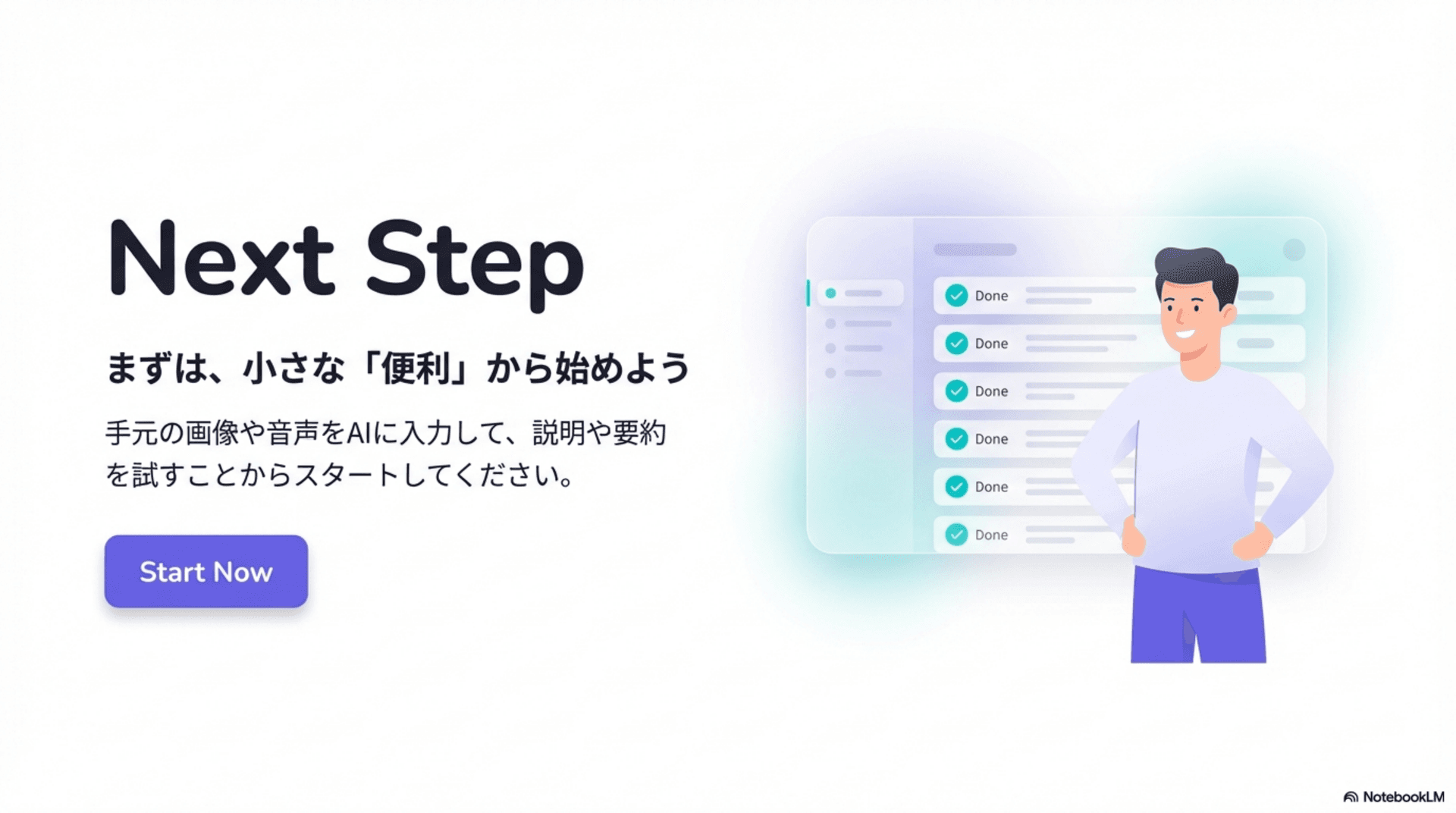 マルチモーダルAI活用を始める