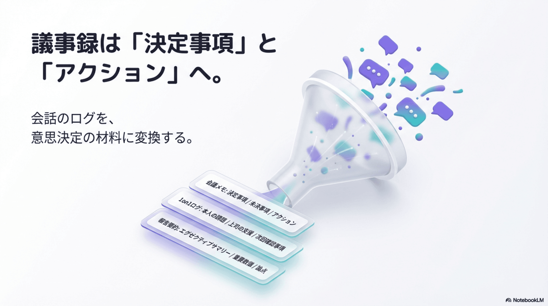コピペして{変数}を埋めるだけで、依頼・お詫び・日程調整を素早く作る